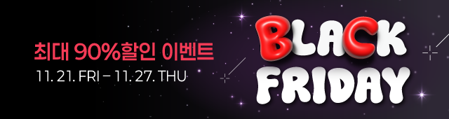 블랙프라이데이